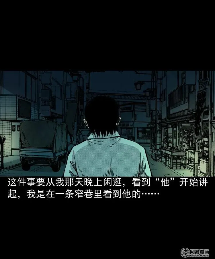 153 阴阳眼（三） 第3页