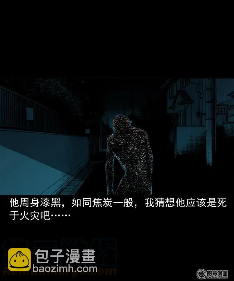 153 阴阳眼（三） 第5页