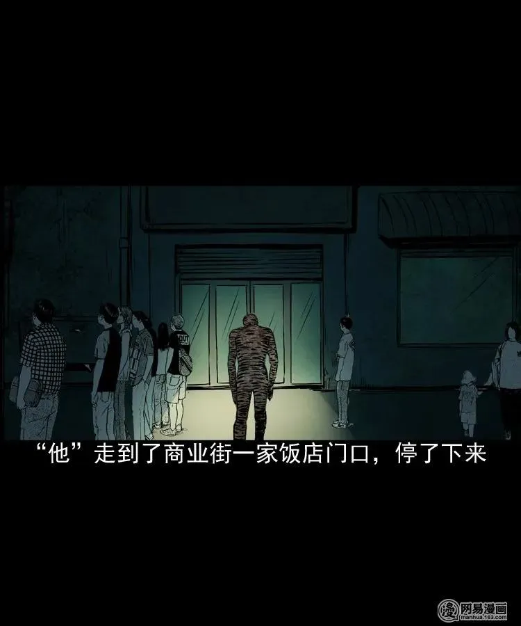 153 阴阳眼（三） 第11页