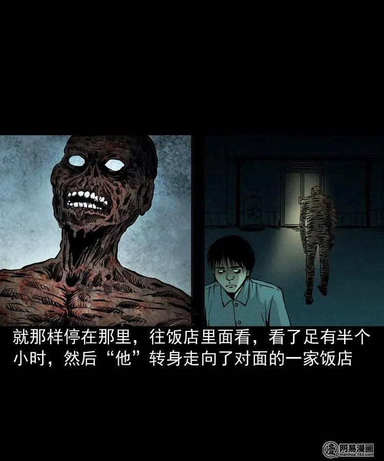 153 阴阳眼（三） 第12页