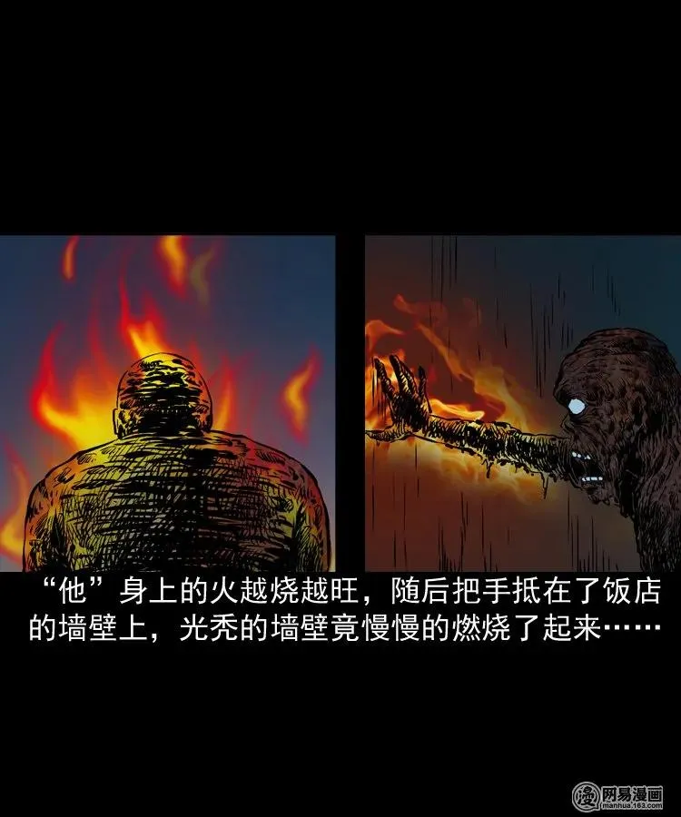 153 阴阳眼（三） 第15页