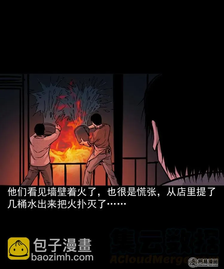 153 阴阳眼（三） 第17页