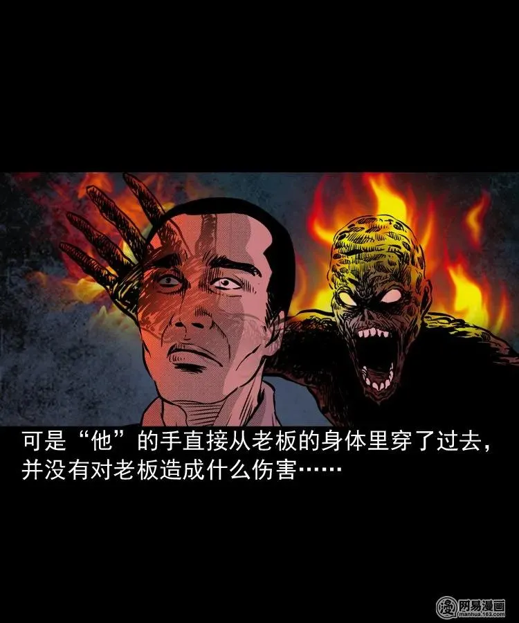 153 阴阳眼（三） 第20页