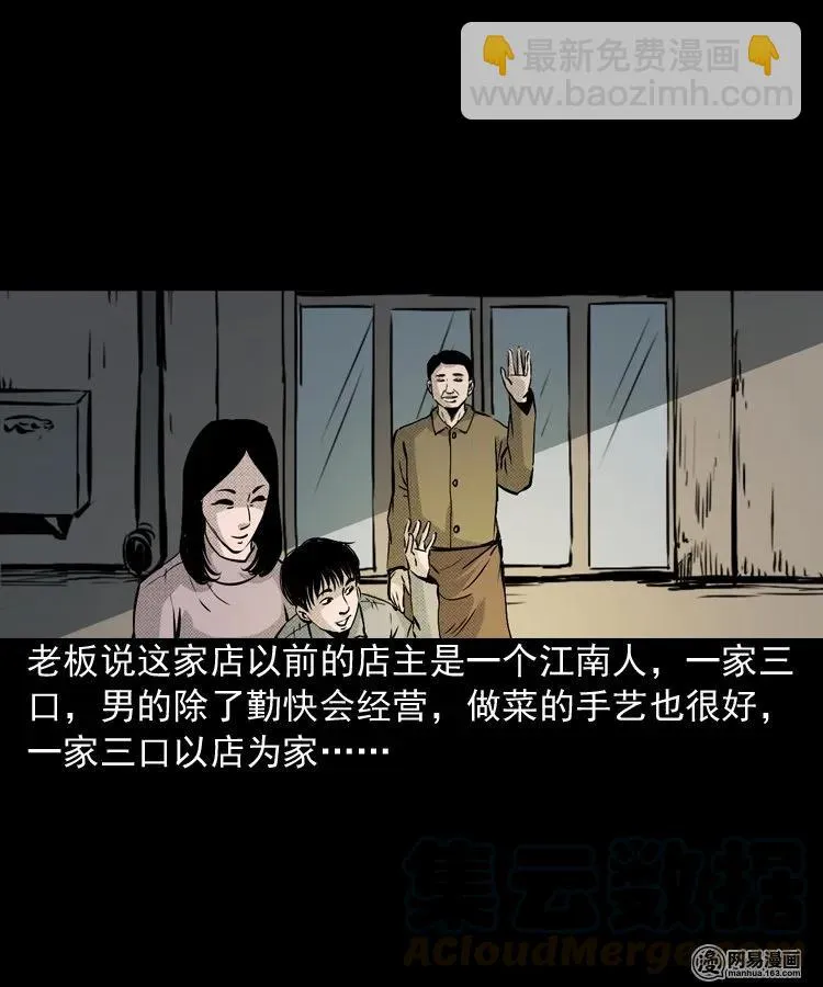 153 阴阳眼（三） 第33页