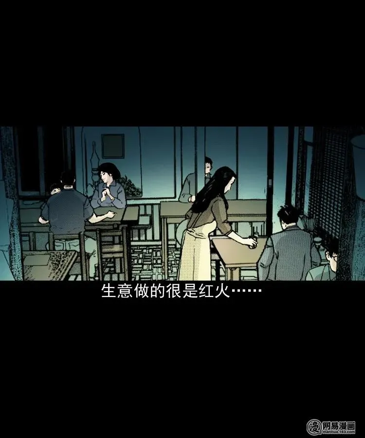 153 阴阳眼（三） 第34页
