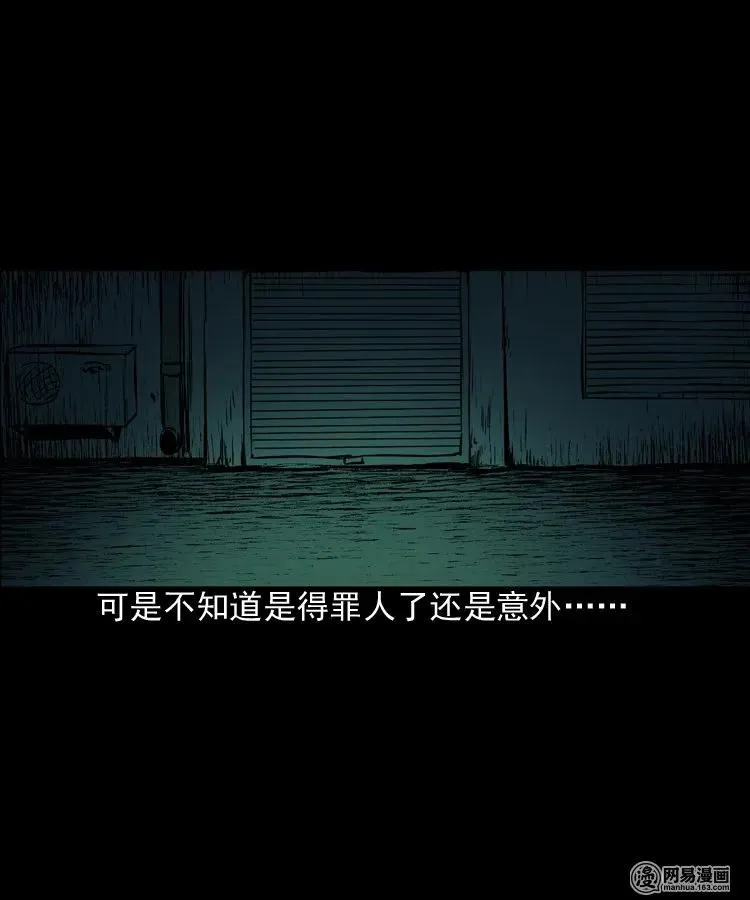 153 阴阳眼（三） 第35页