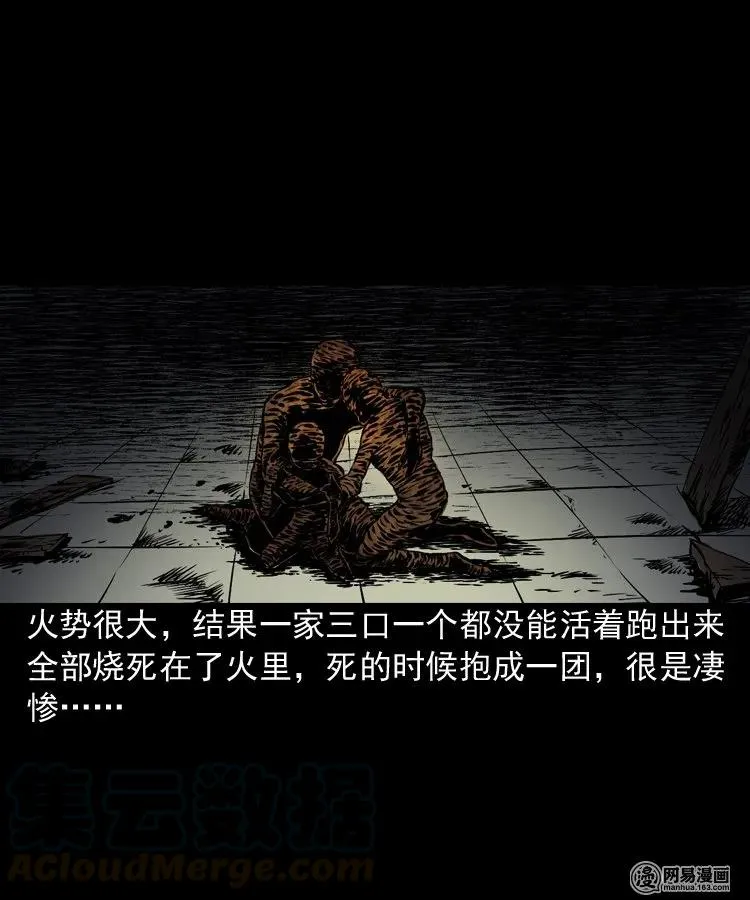 153 阴阳眼（三） 第37页