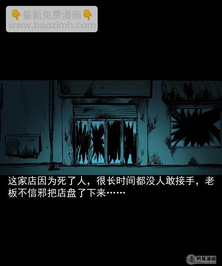 153 阴阳眼（三） 第38页