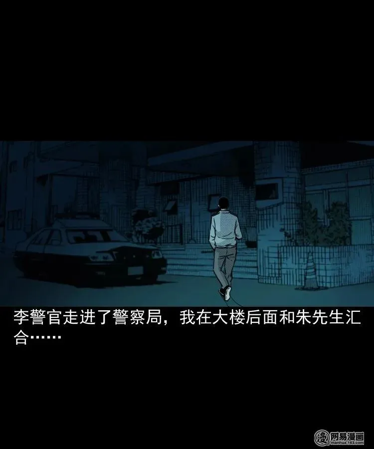 153 阴阳眼（三） 第48页