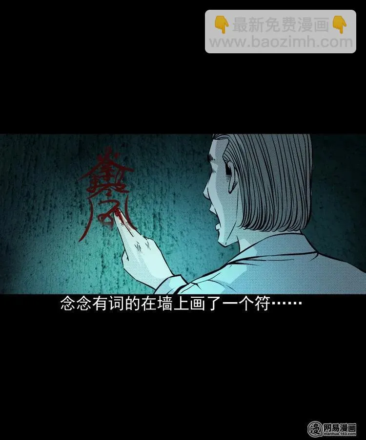 153 阴阳眼（三） 第51页