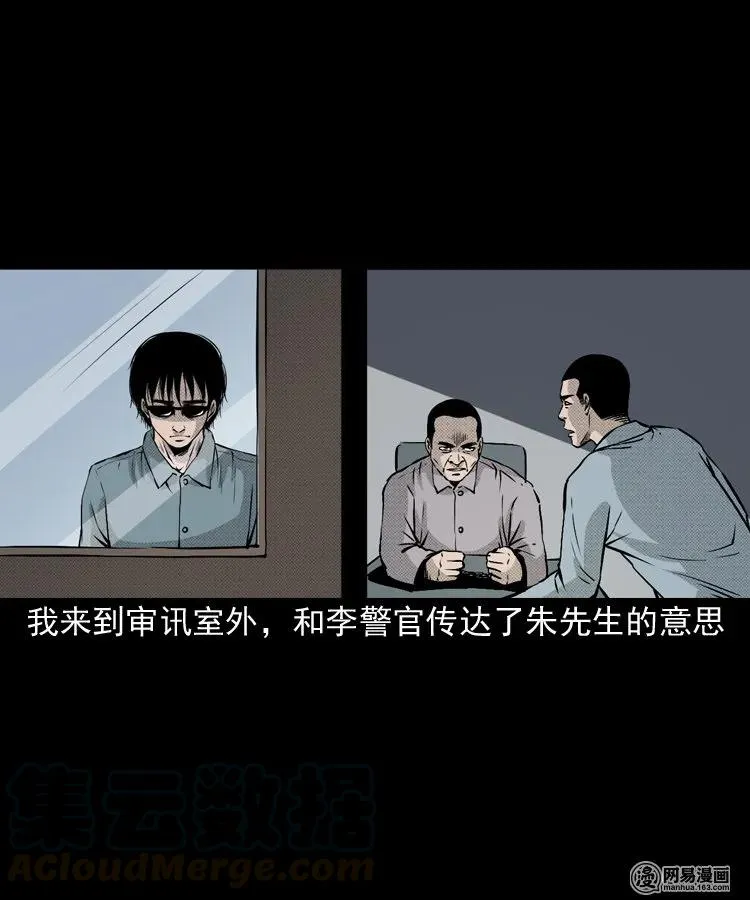 153 阴阳眼（三） 第53页
