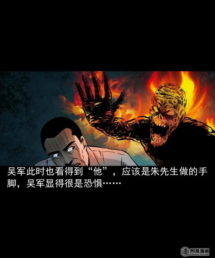 153 阴阳眼（三） 第60页