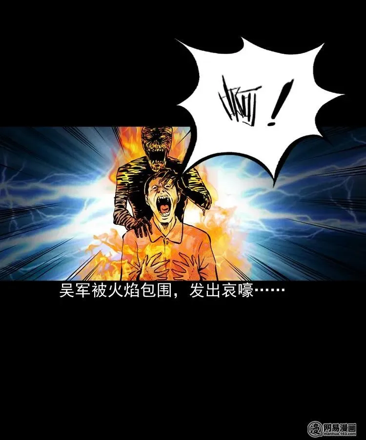 153 阴阳眼（三） 第62页