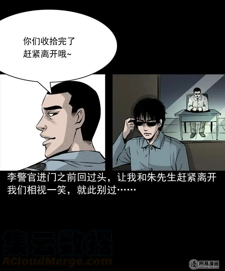 153 阴阳眼（三） 第65页