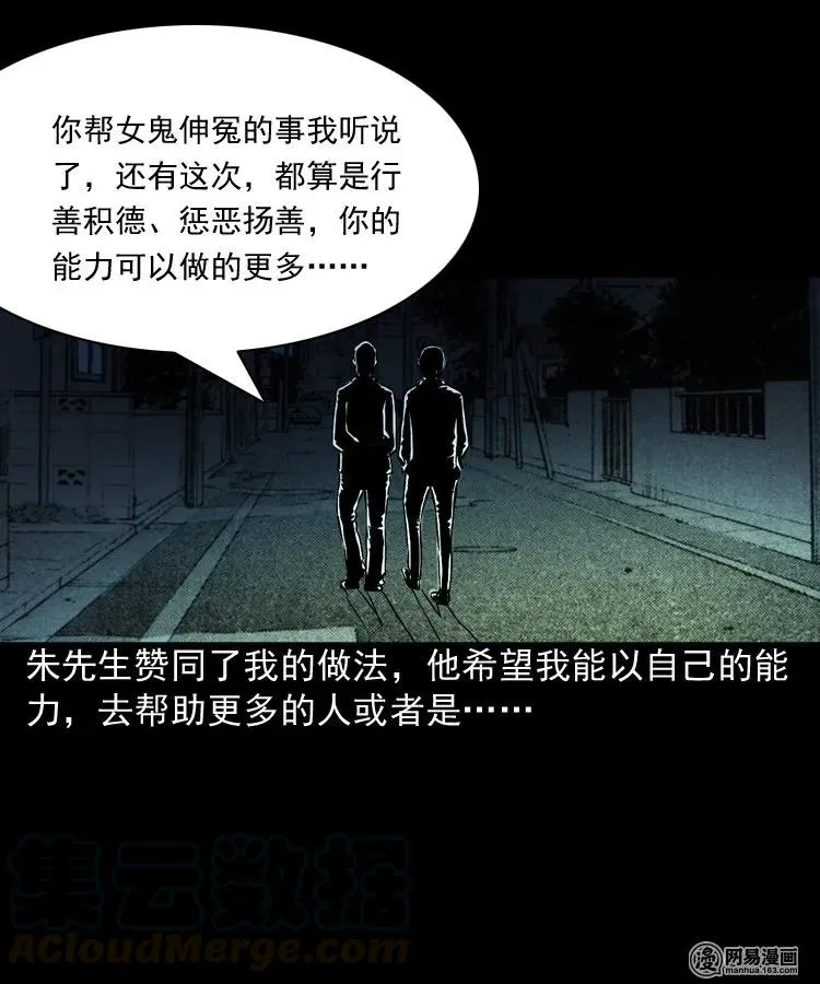 153 阴阳眼（三） 第69页