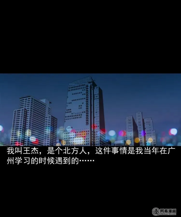 156 打小人 第2页