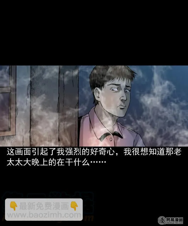 156 打小人 第5页