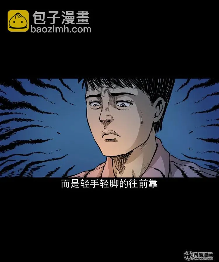 156 打小人 第7页