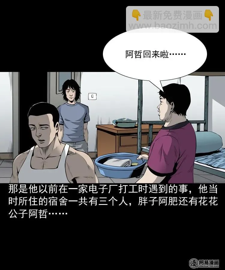 156 打小人 第31页