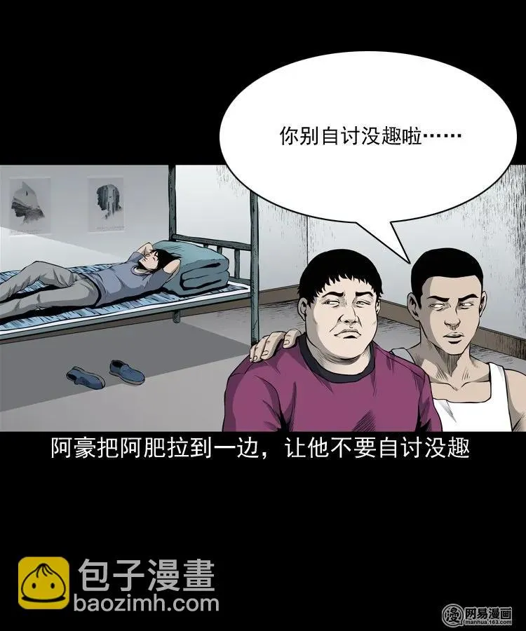 156 打小人 第35页