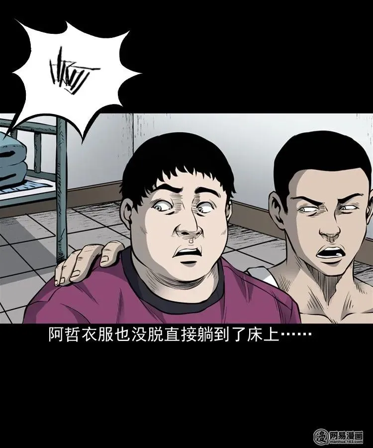 156 打小人 第36页