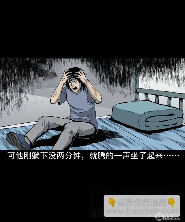 156 打小人 第37页