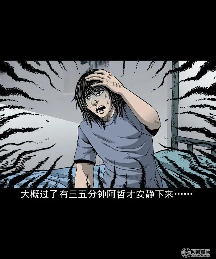 156 打小人 第44页