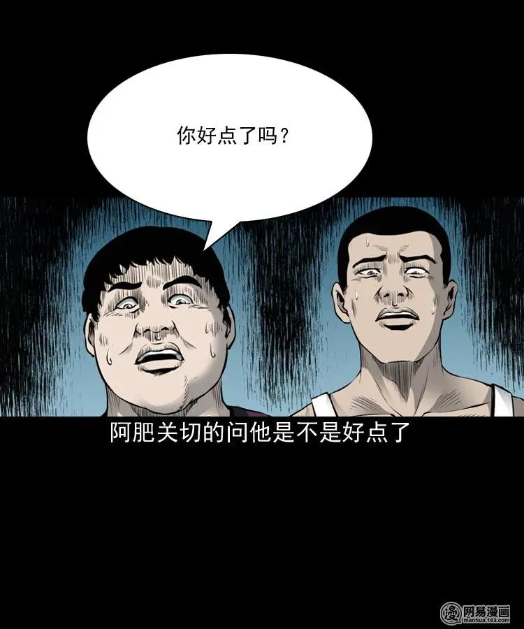 156 打小人 第55页