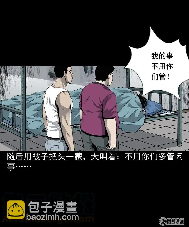 156 打小人 第57页