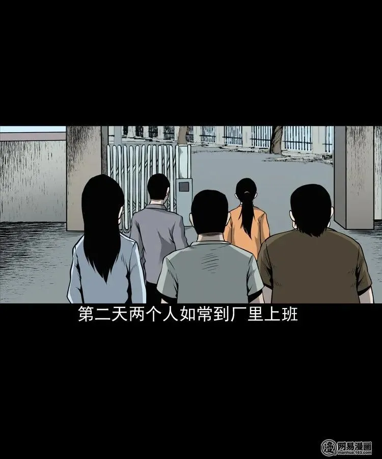156 打小人 第59页
