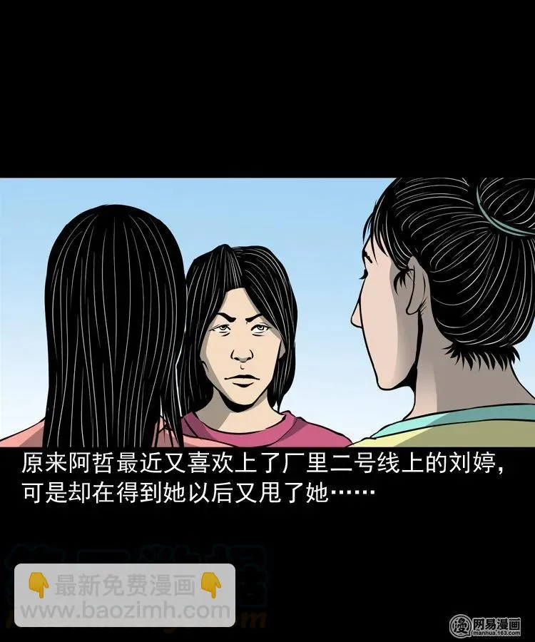 156 打小人 第61页