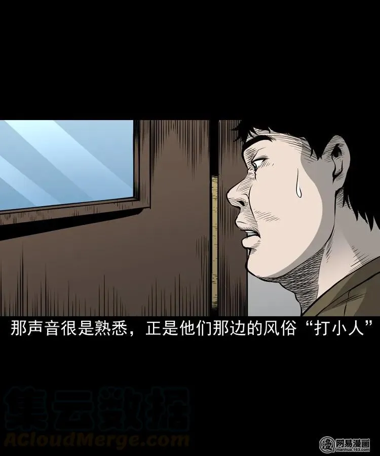 156 打小人 第65页