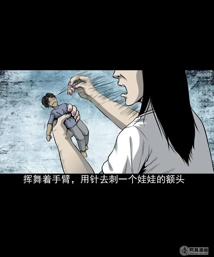 156 打小人 第68页