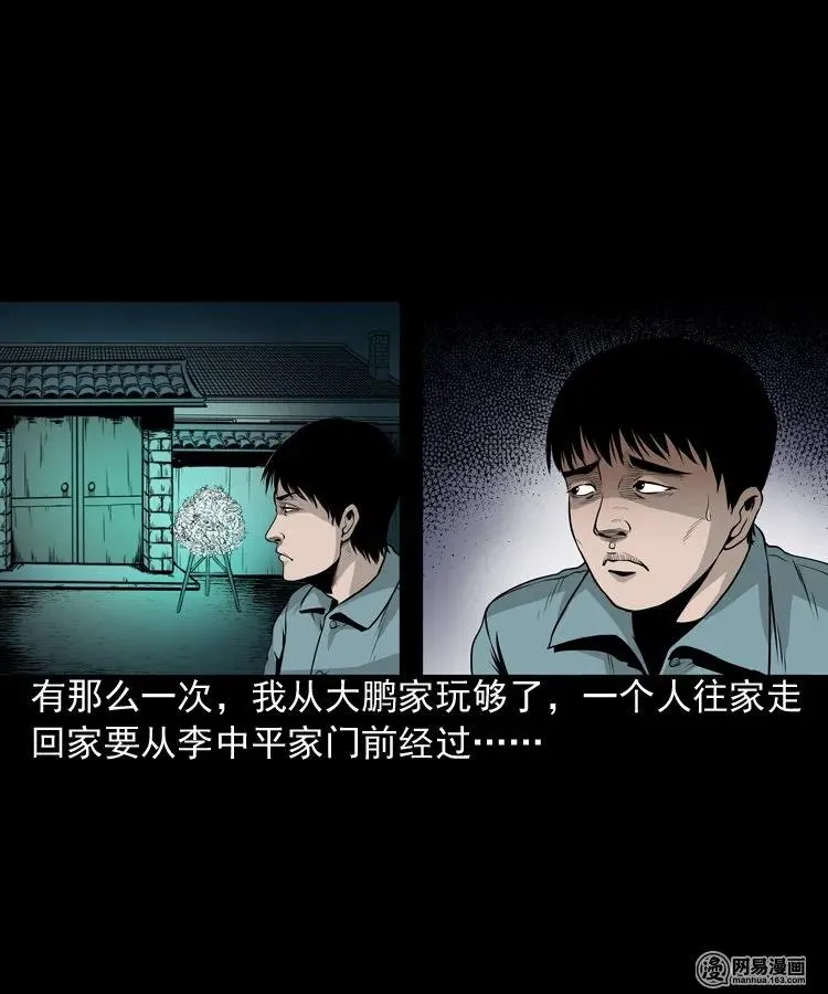 158 朋友 第14页