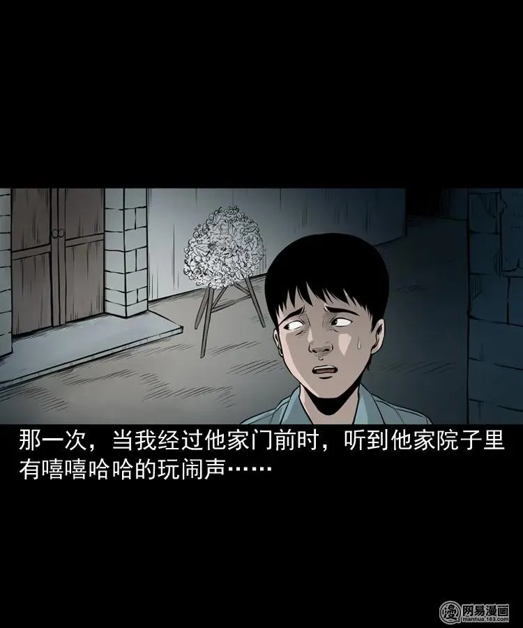 158 朋友 第15页