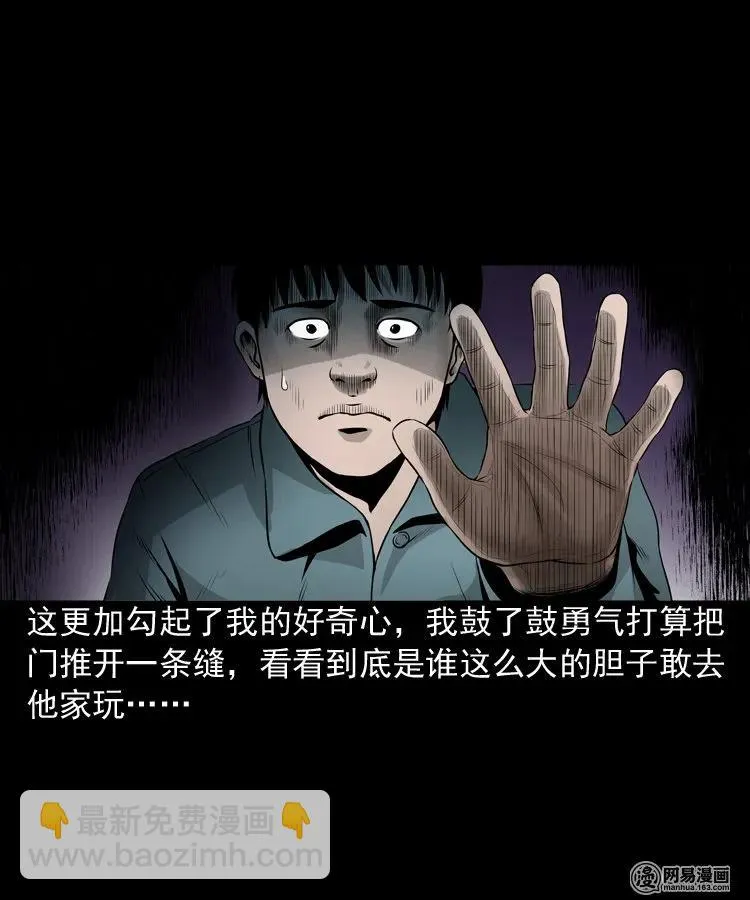 158 朋友 第19页