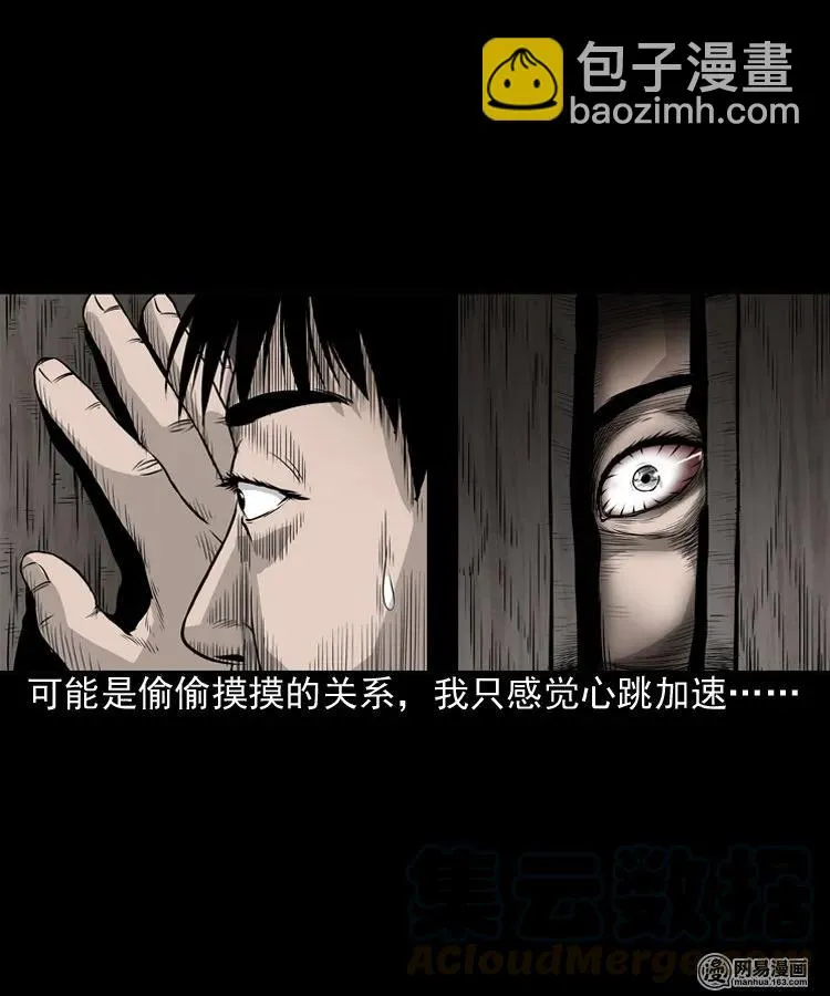158 朋友 第21页
