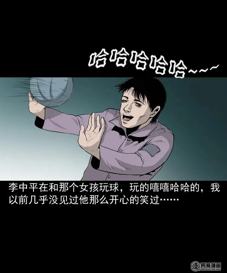 158 朋友 第23页