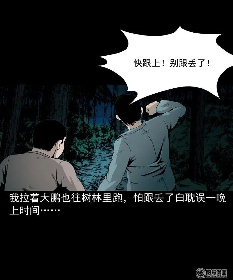 158 朋友 第50页
