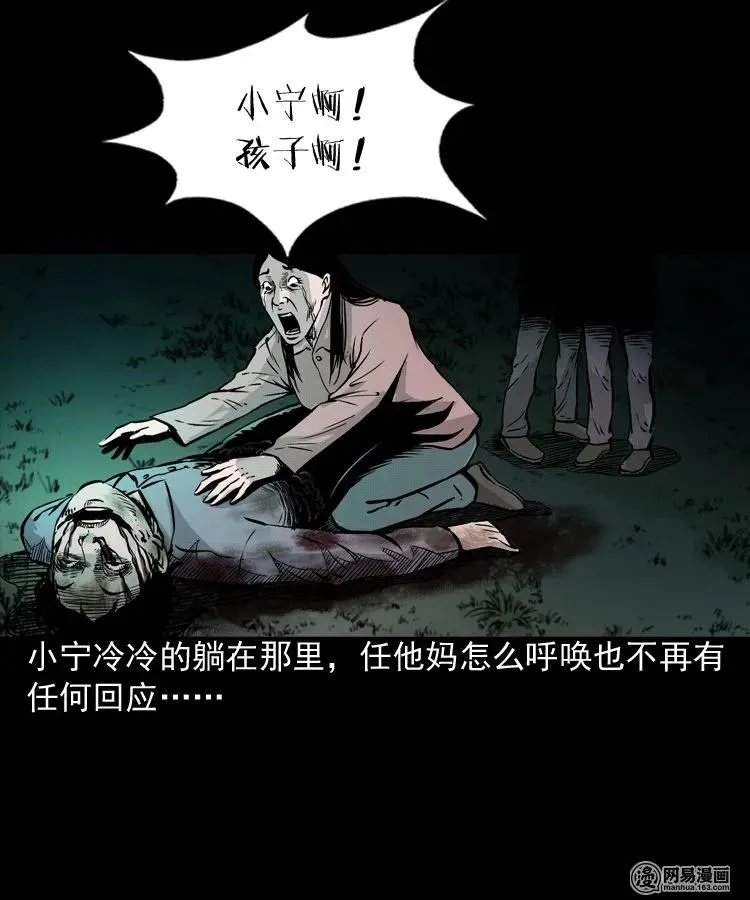159 回魂的孩子 第24页