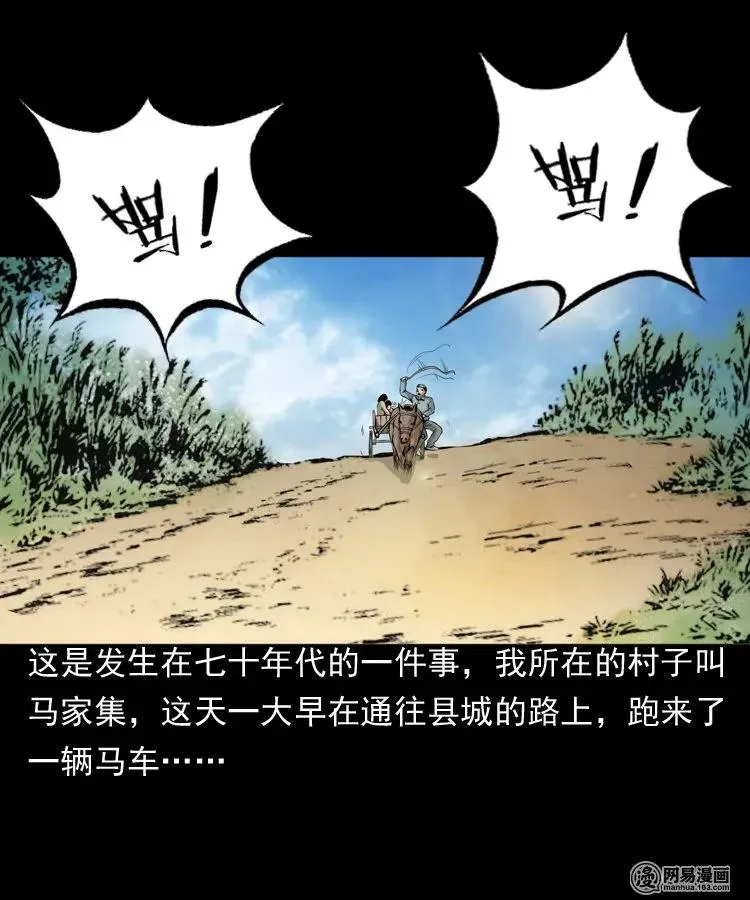 162 鬼上身 第2页