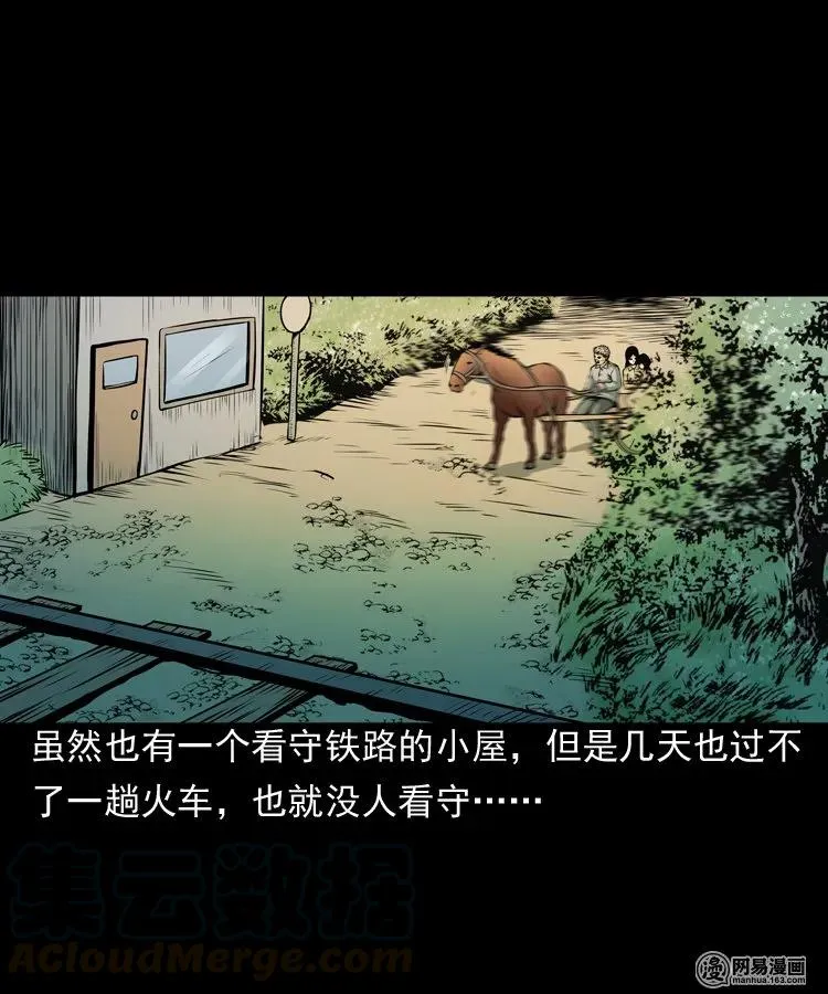 162 鬼上身 第5页