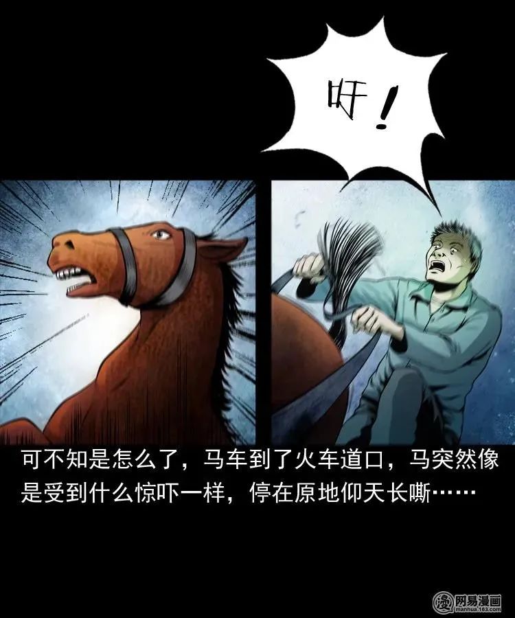 162 鬼上身 第6页