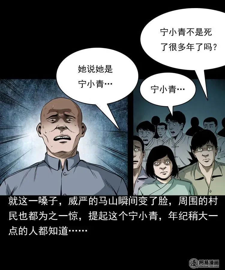 162 鬼上身 第30页