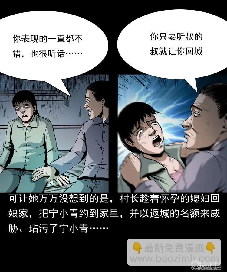 162 鬼上身 第39页