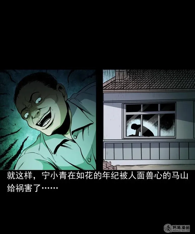 162 鬼上身 第40页