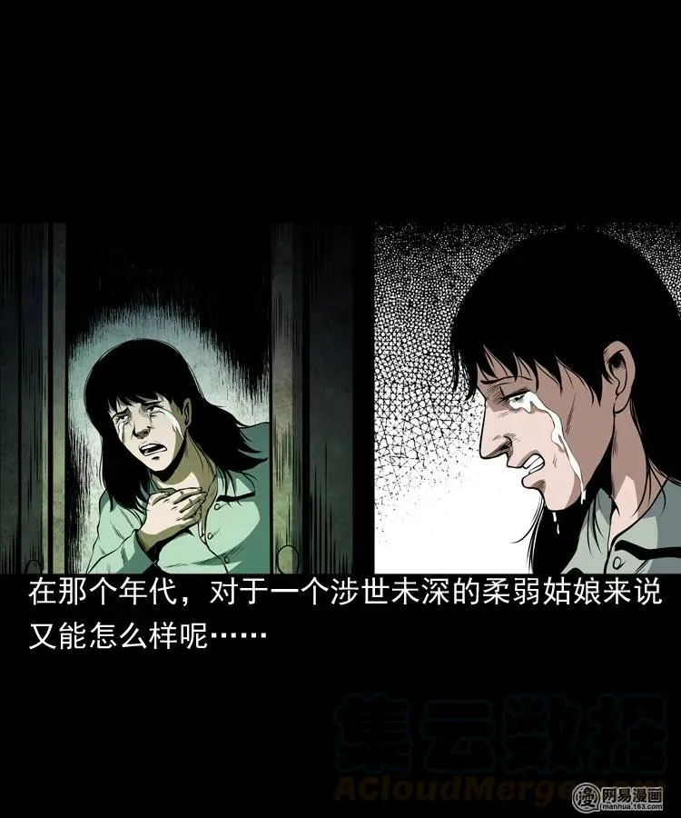 162 鬼上身 第41页