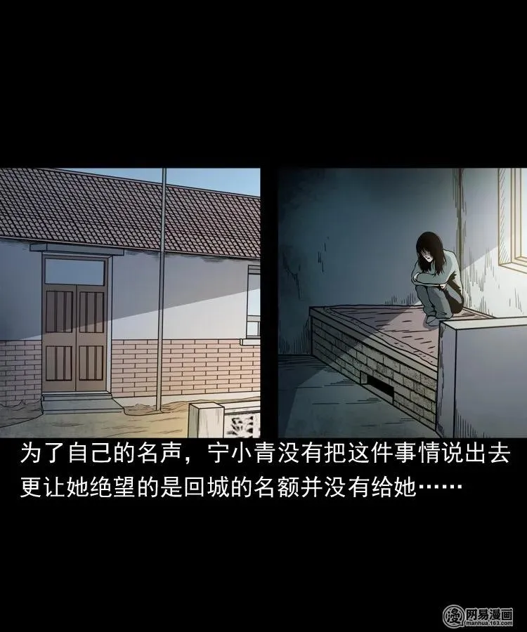 162 鬼上身 第42页