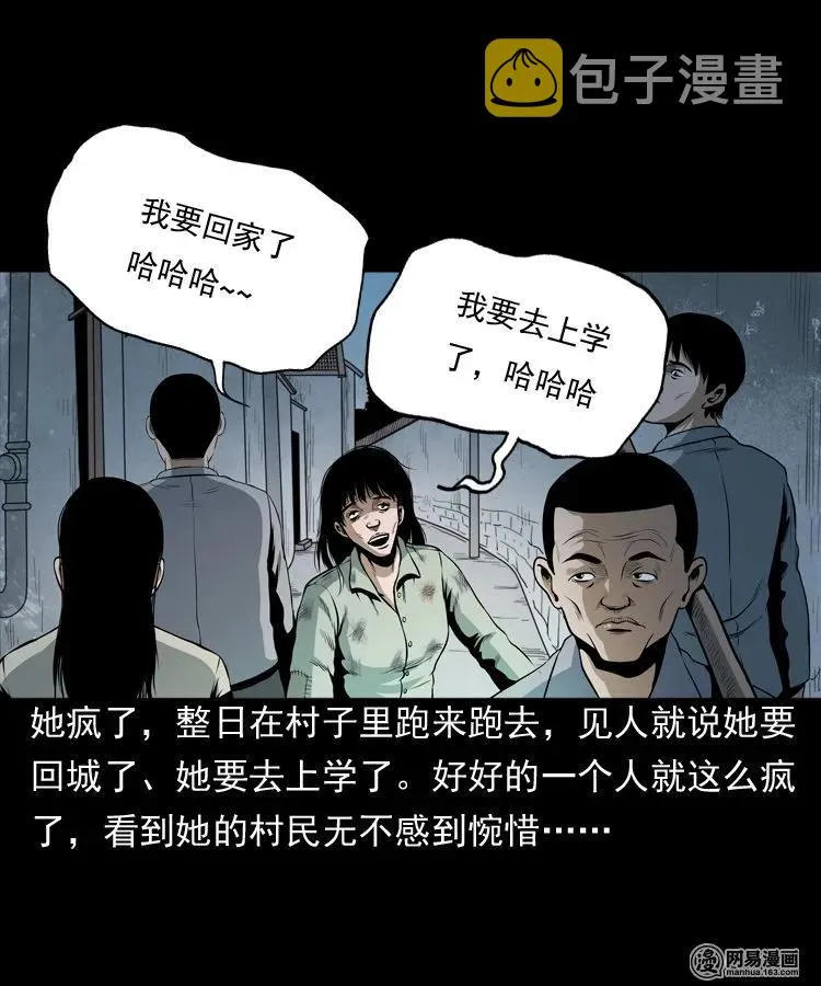 162 鬼上身 第44页