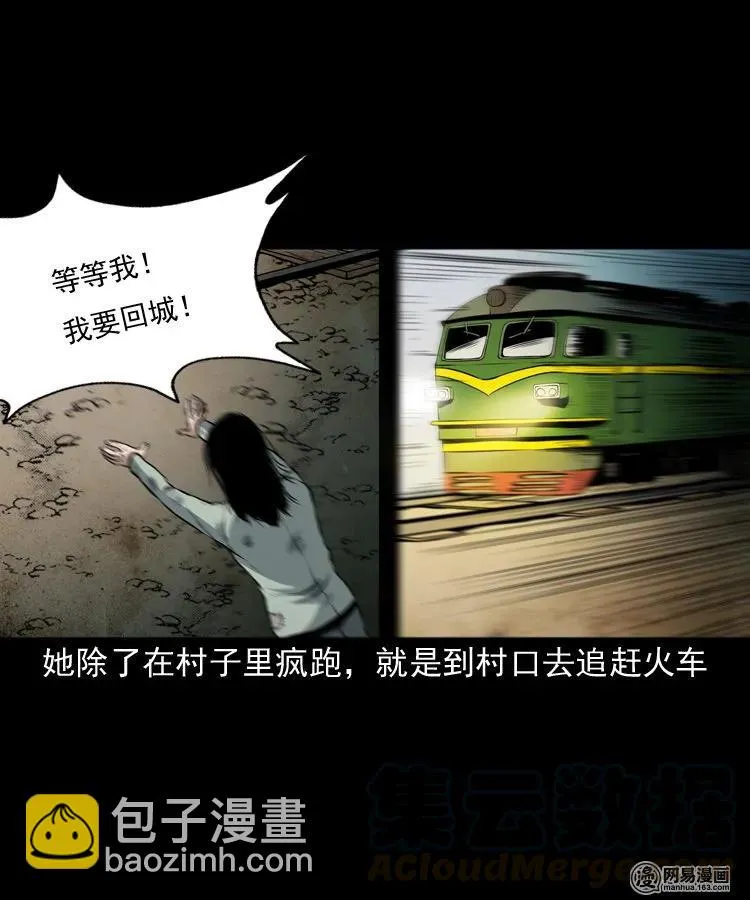 162 鬼上身 第45页